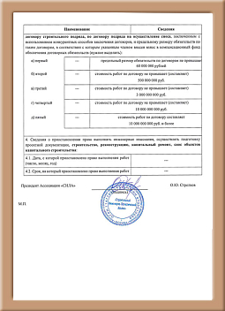 Сертификат5